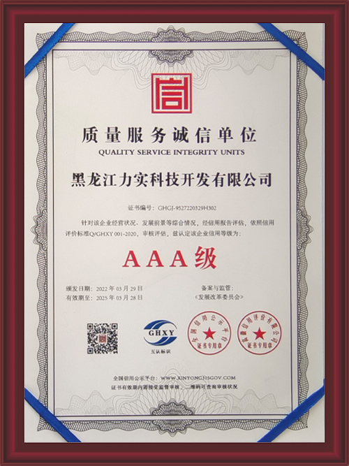 企業(yè)信用證書(shū)