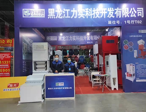 展會(huì)風(fēng)采